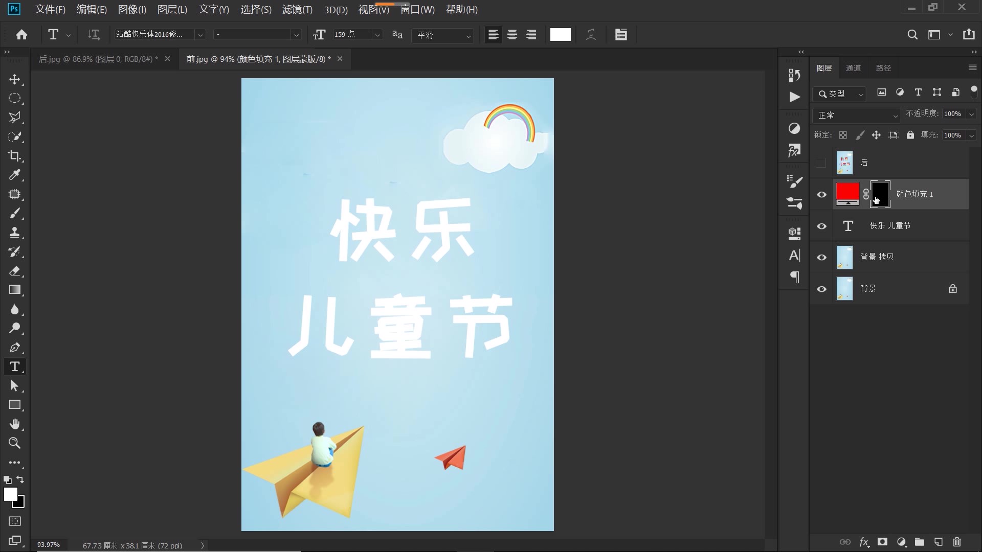 PS中彩色文字是怎么做的？