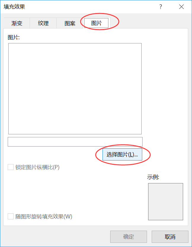 WPS表格中插入批注怎么才能在批注里插入图片？