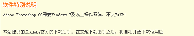 Photoshop CC怎么在官网上下载？