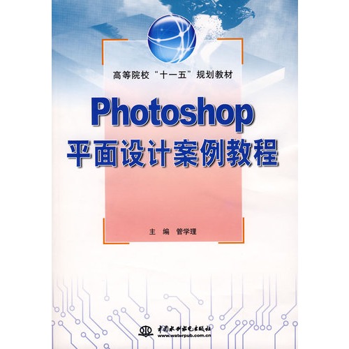 Photoshop平面设计的介绍