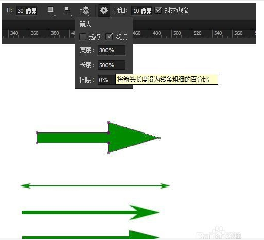 ps工作路徑做箭頭_ps工作路徑怎么變_ps工作路徑普通路徑