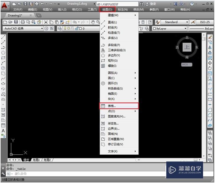 AutoCAD绘制标题栏表格方法