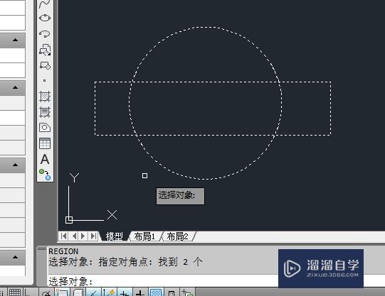 AutoCAD二维如何使用差集？