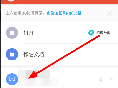 手机版WPS怎么改页码？我的页码一直从第二页开始没有第一页？