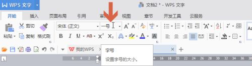 WPS怎样打印大号字？