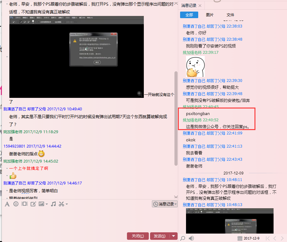 PS CC版本在哪里可以下载免费版？