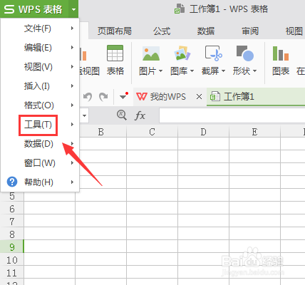 WPS Excel自动保存怎么设置？