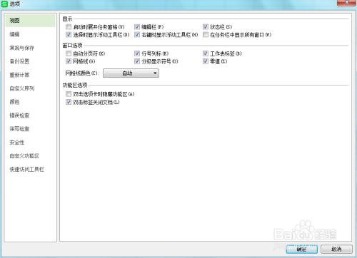 WPS Excel自动保存怎么设置？
