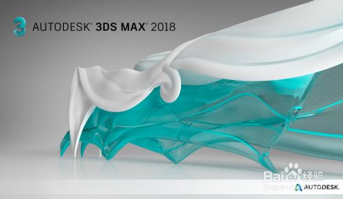 3D MAX 2018设置启动模板