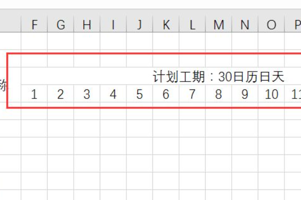 如何在Excel输入开始和结束日期，自动生成横道图？