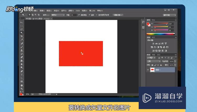 如何在<esred>PHOTO</esred><esred>SHOP</esred><esred>里</esred>导出矢量<esred>AI</esred><esred>文件</esred>？