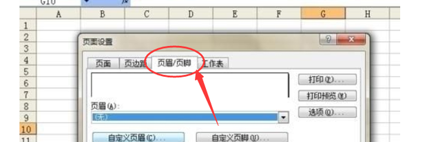 Excel 页眉页脚横线的添加