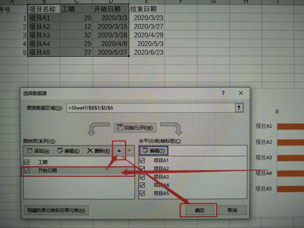 如何用excel製作橫道圖