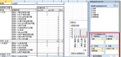 Excel数据透视表里怎么筛选？