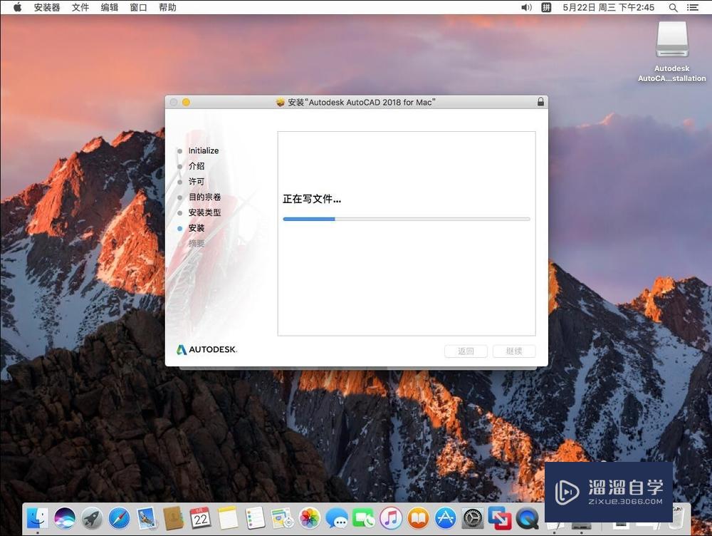 Mac版AutoCAD 2018 安装教程步骤