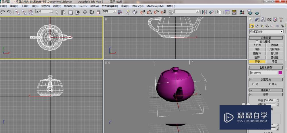 <esred>3</esred><esred>D</esred><esred>Max</esred>怎么保存为<esred>图片</esred>？