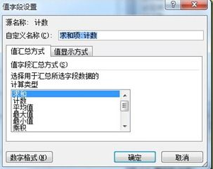 Excel数据透视表里怎么筛选？