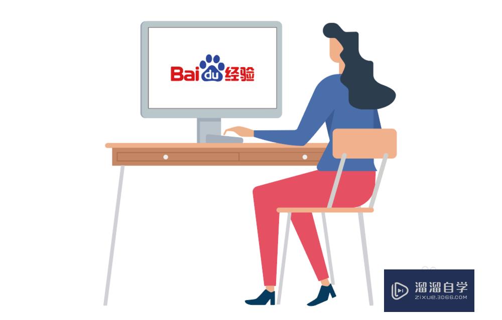 如何用<esred>Ai</esred><esred>画</esred>矢量人物办公场景<esred>插画</esred>？