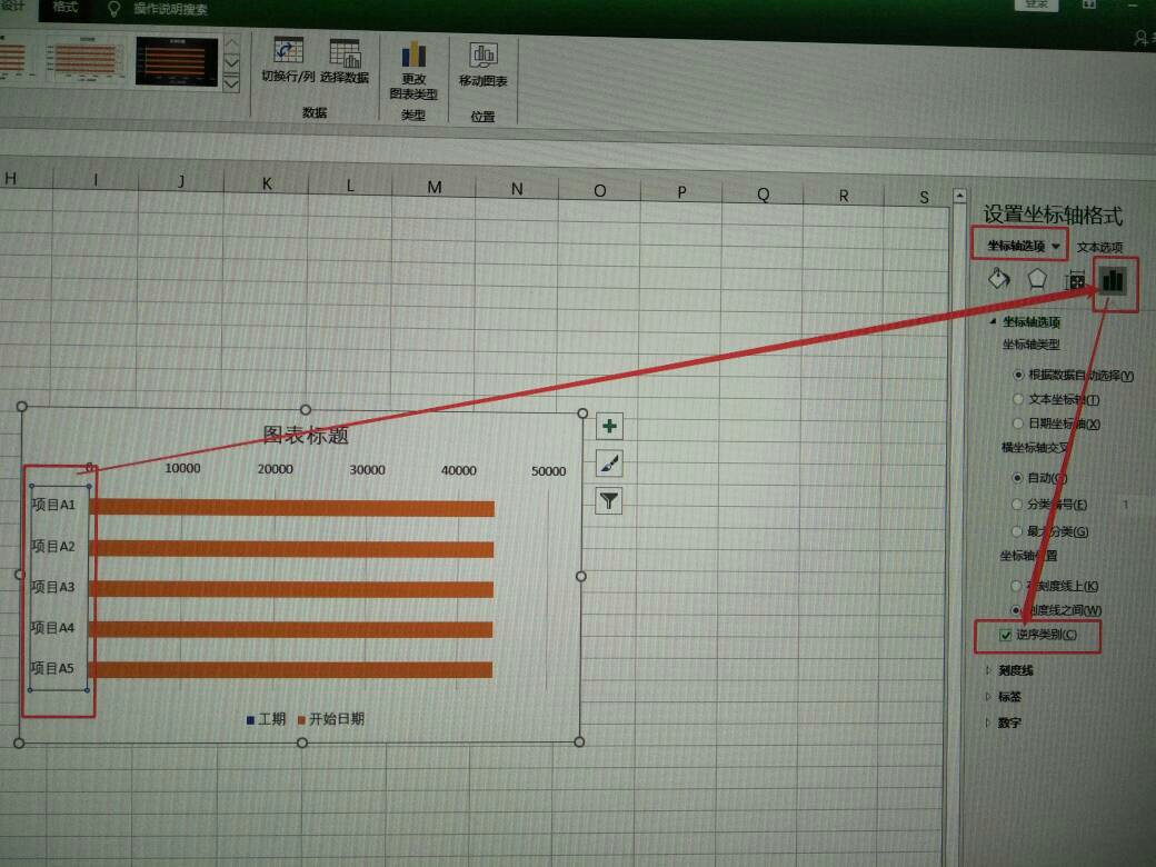 如何用excel製作橫道圖