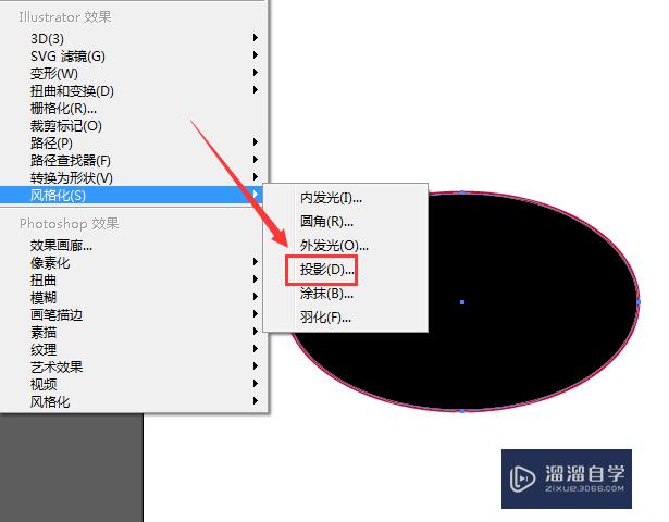 ai如何為繪製的圖形添加陰影?_溜溜自學網