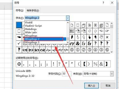 如何在表格方框里面打√符号？