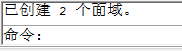 AutoCAD中我们如何创建面域？