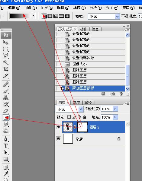 Photoshop CS6 的渐变处理
