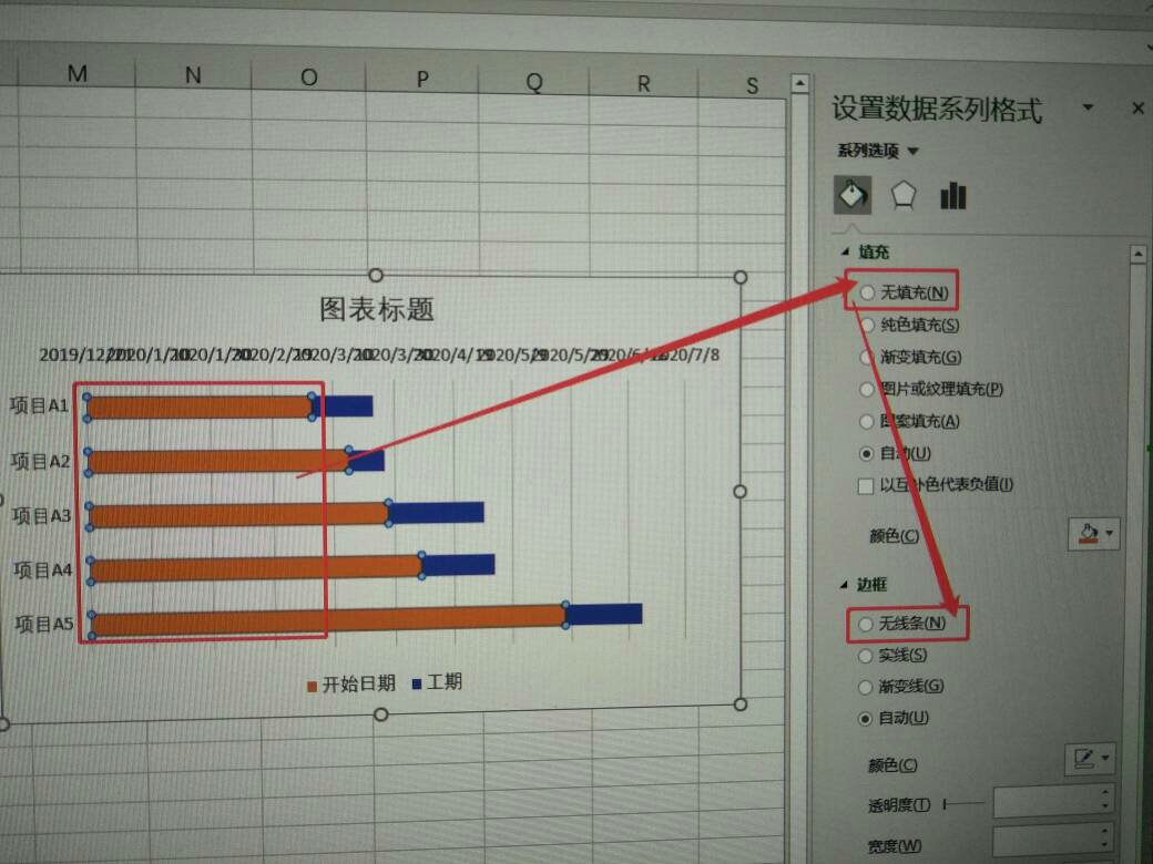 如何用excel製作橫道圖