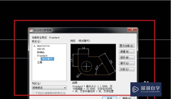 <esred>CAD</esred>怎样<esred>修改</esred><esred>标注</esred><esred>文</esred><esred>字</esred>大小和<esred>标注</esred>线？