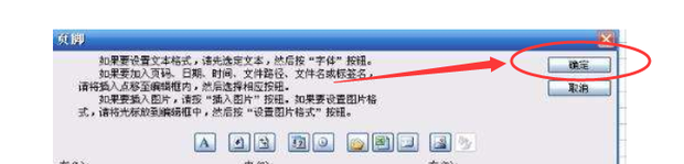 Excel 页眉页脚横线的添加