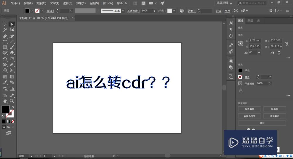 AI怎么转CDR？