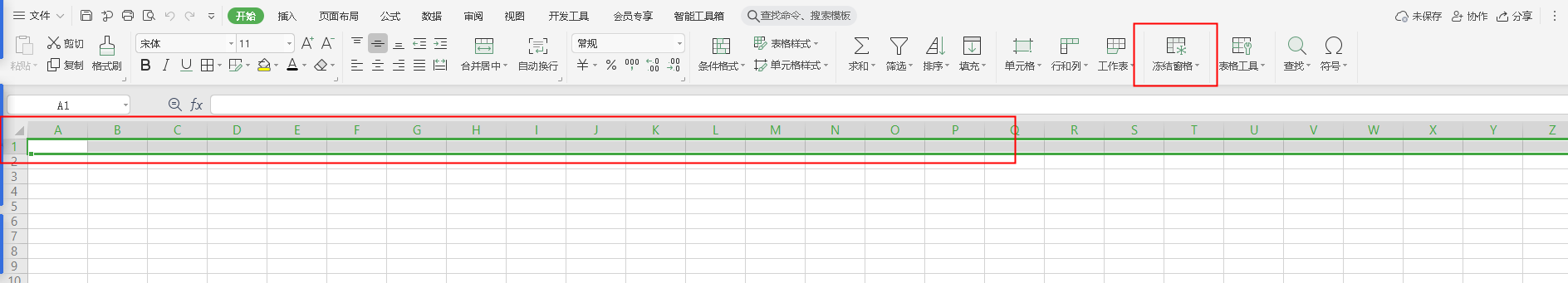 Excel中如何让第一行固定不动？