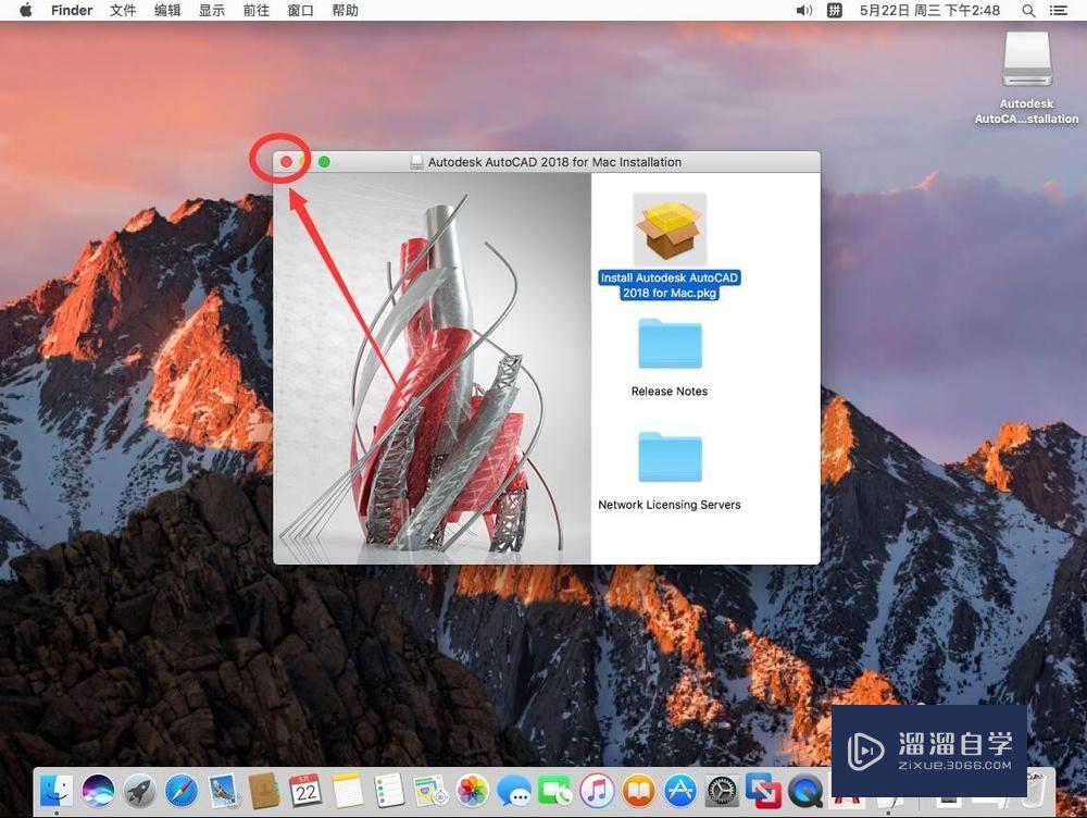 Mac版AutoCAD 2018 安装教程步骤