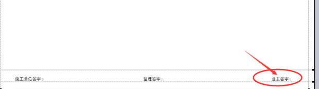 Excel 页眉页脚横线的添加