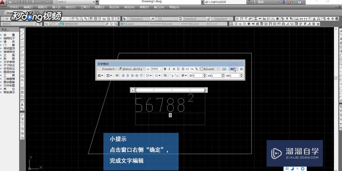 CAD怎么输入平方号？