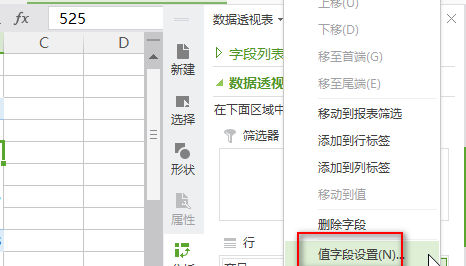 excel 數據透視表中怎麼顯示計數項目的百分比?