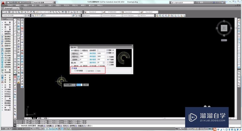 CAD教程 天正建筑CAD怎么绘圆形制楼梯？