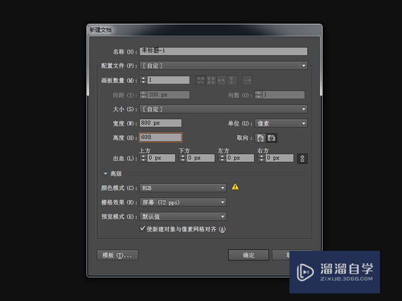 <esred>AI</esred><esred>里面</esred>怎么<esred>画</esred>虚线？