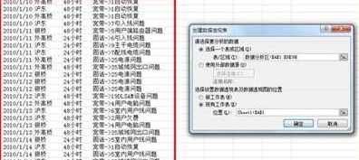 Excel数据透视表里怎么筛选？