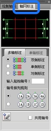 如何用CAD绘制轴网并标注轴网？