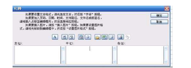 Excel 页眉页脚横线的添加