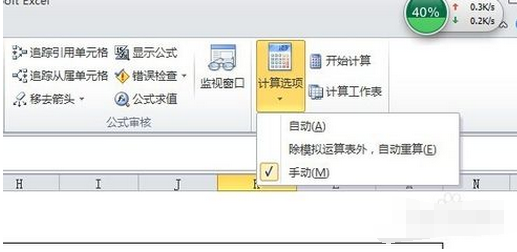 Excel如何自动更新数据？