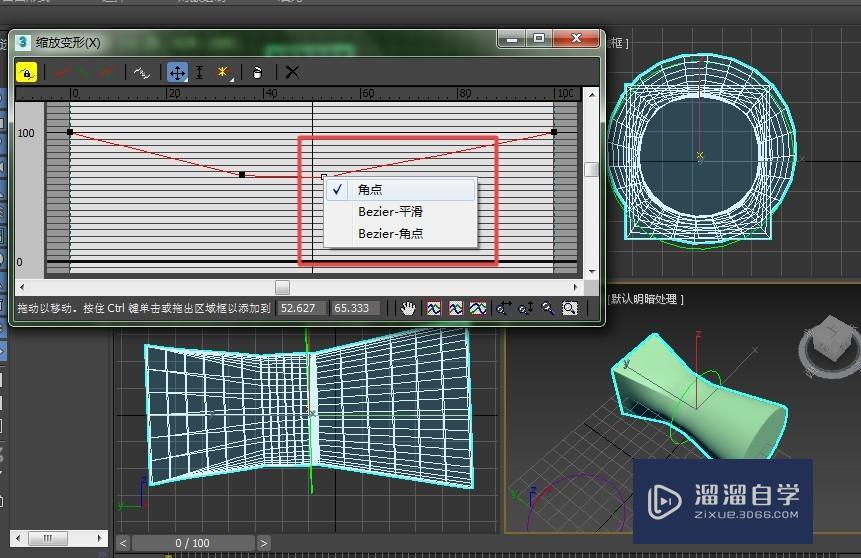 3DMax怎么进行放样工具中的缩放变形？