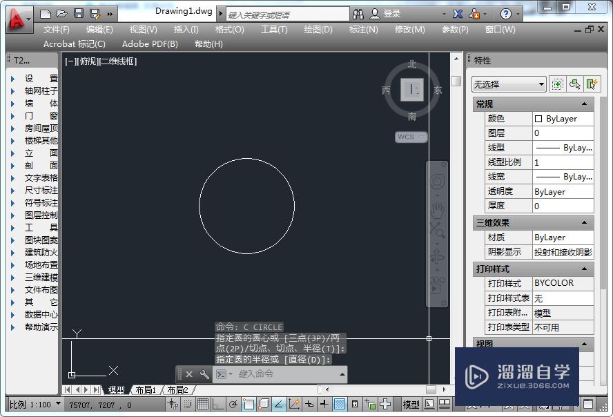 <esred>CAD</esred>中对象<esred>捕捉</esred>工具<esred>如何</esred><esred>使用</esred>？