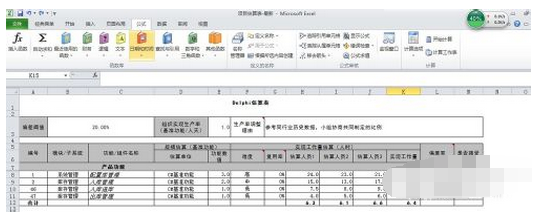 Excel如何自动更新数据？