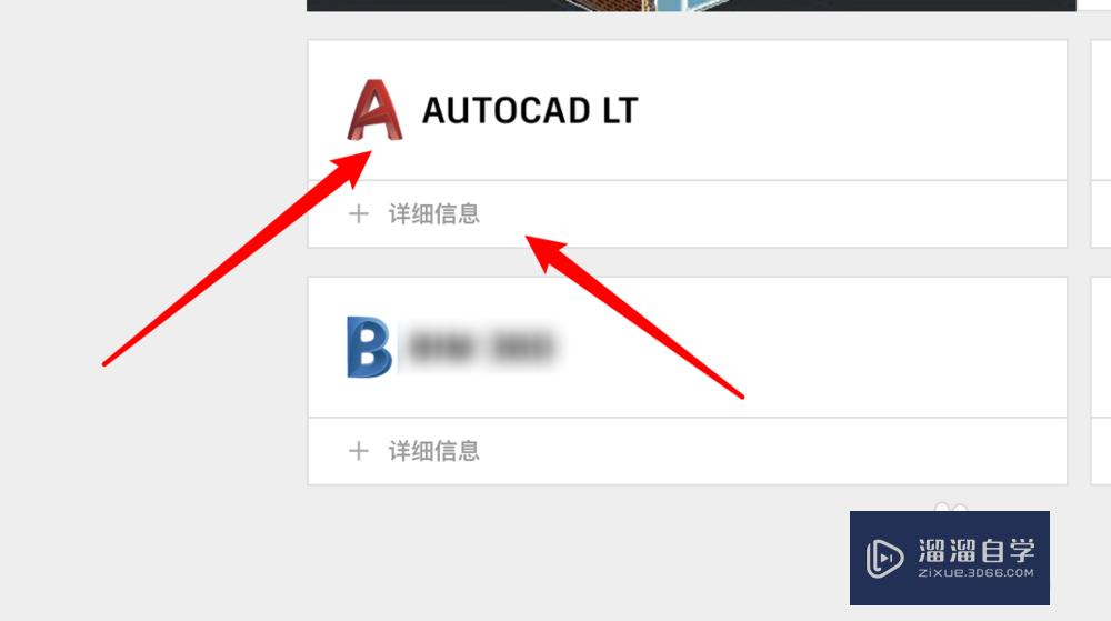 苹果电脑CAD怎么下载？