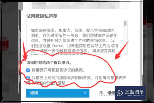 怎样在苹果笔记本上安装CAD软件？