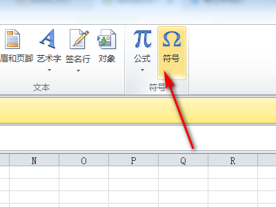 如何在表格方框里面打√符号？