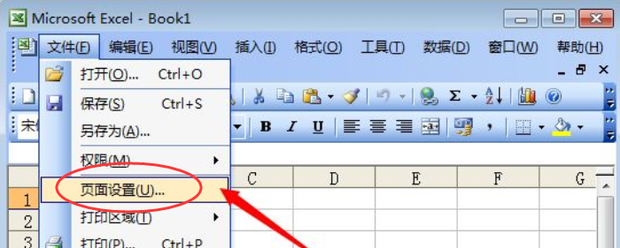 Excel 页眉页脚横线的添加