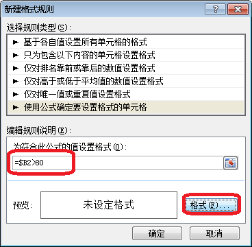 如何用Excel进行数据计算并实时更新？